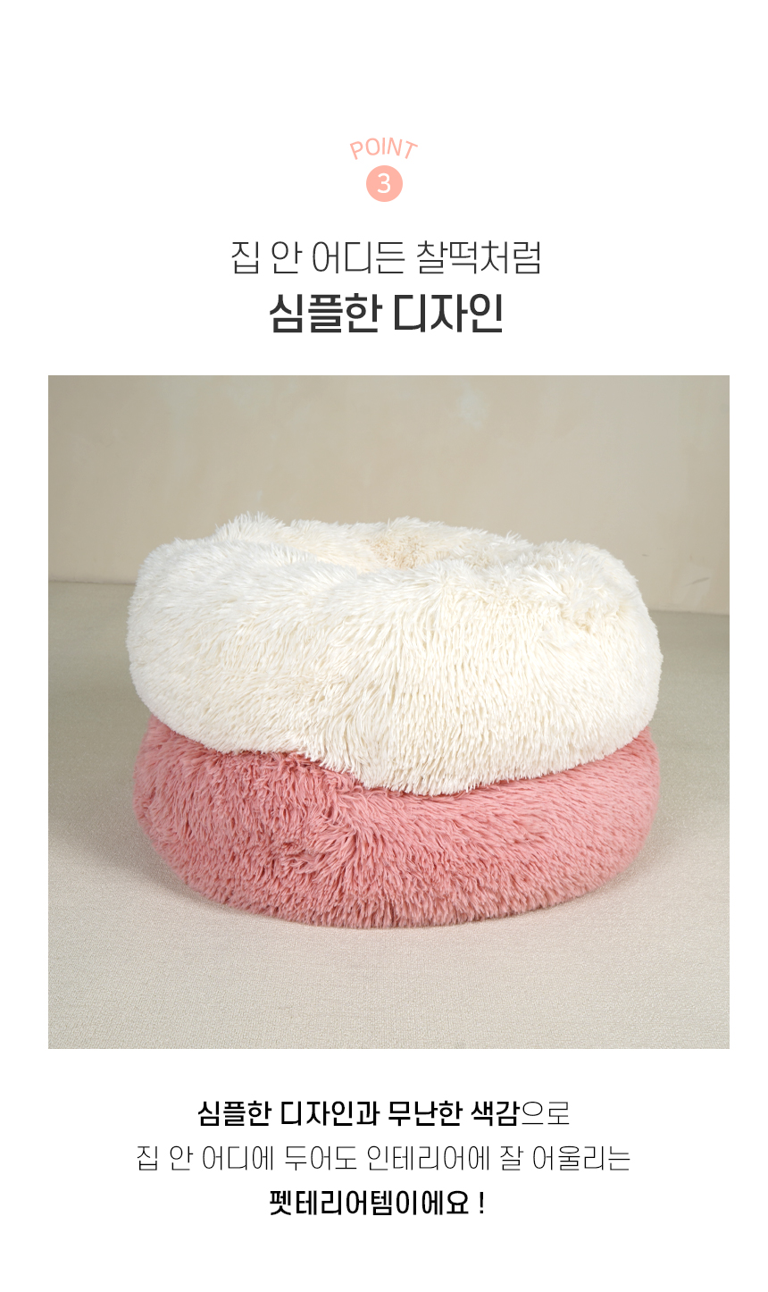 [NEW신상][무료배송] 개과천선 캣 포그리 원 방석 (크림 핑크/크림 그레이/크림 아이보리) 6번째