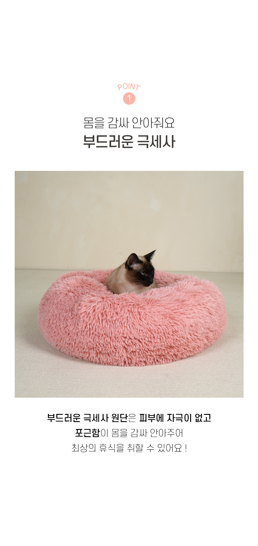[NEW신상][무료배송] 개과천선 캣 포그리 원 방석 (크림 핑크/크림 그레이/크림 아이보리) 4번째