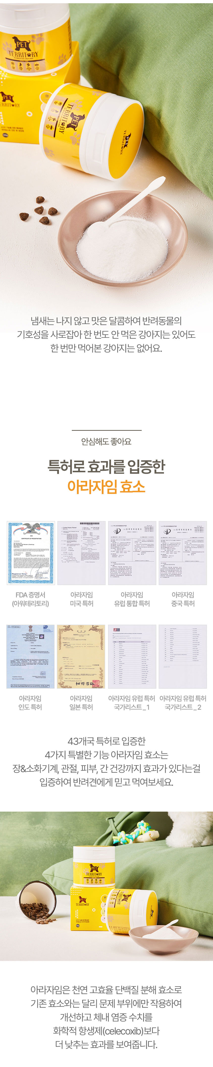 [무료배송] 펫테리토리 종합 영양제 100g 2번째