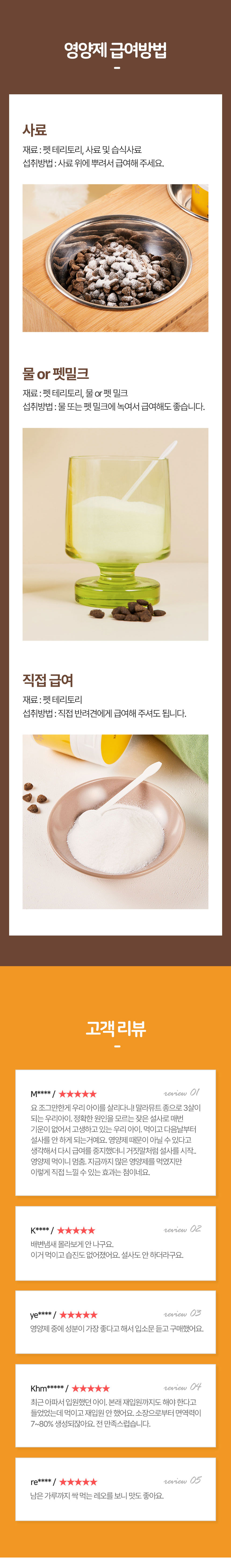 [무료배송] 펫테리토리 종합 영양제 100g 4번째