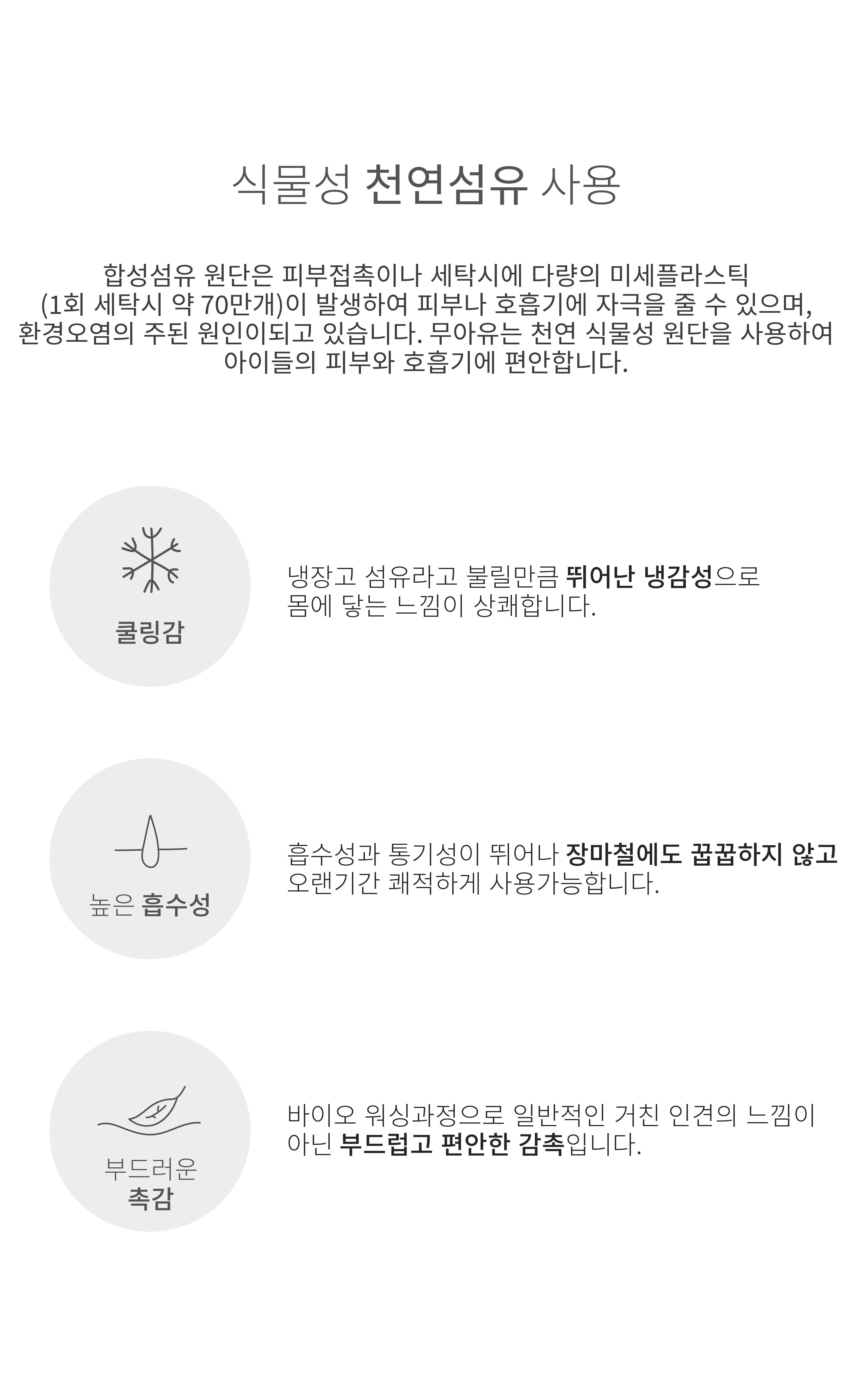 [무료배송] 무아유 인견 침대 3종 M/L 15번째