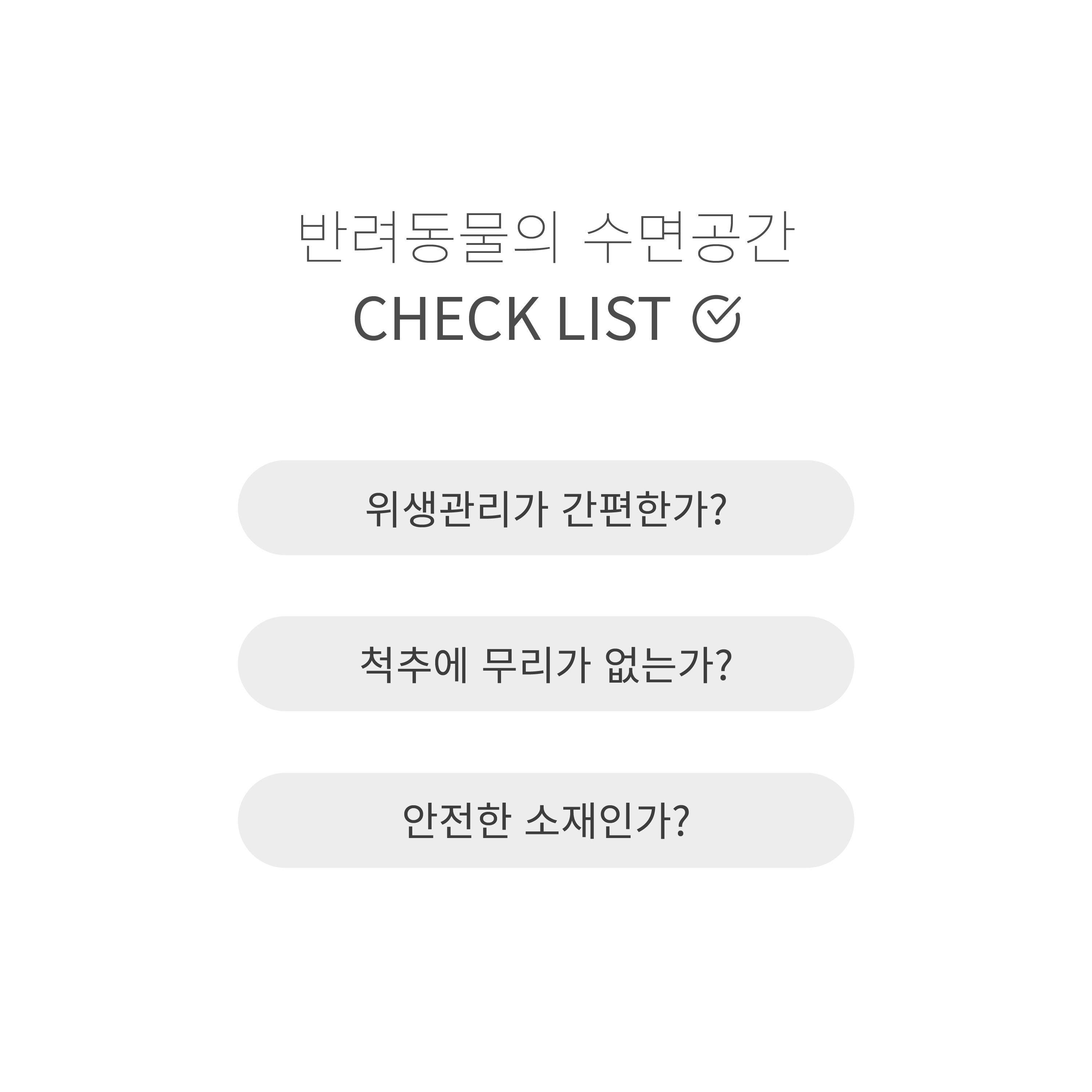 [무료배송] 무아유 인견 침대 3종 M/L 3번째