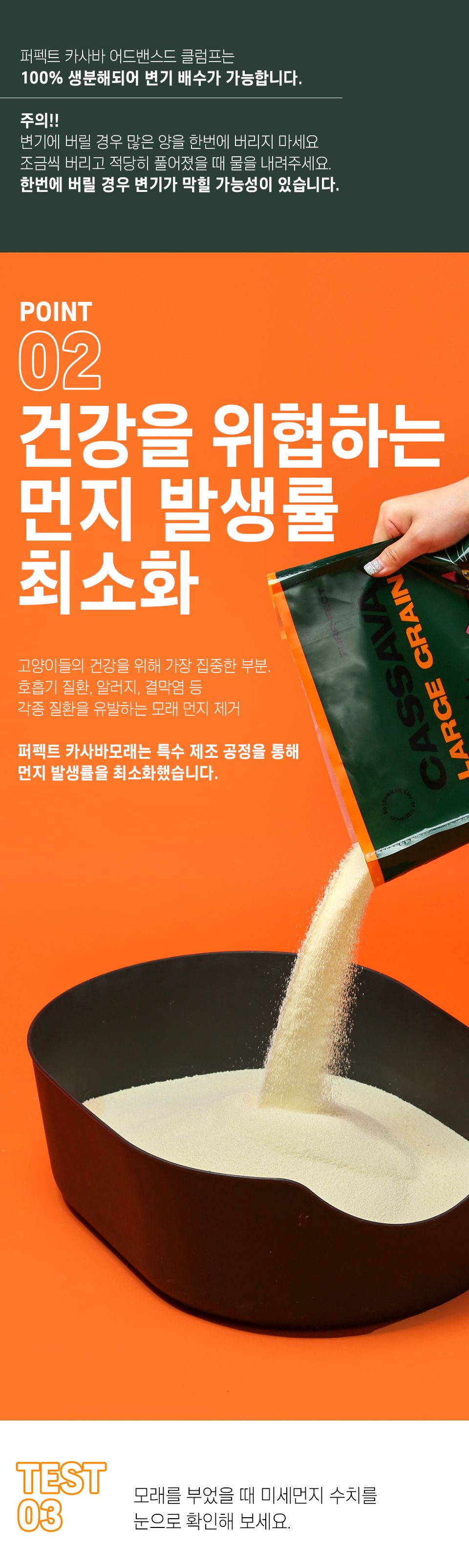 샌드바이블 무향 6kg + 퍼펙트 카사바 어드밴스드 클럼프 4.54kg 8번째
