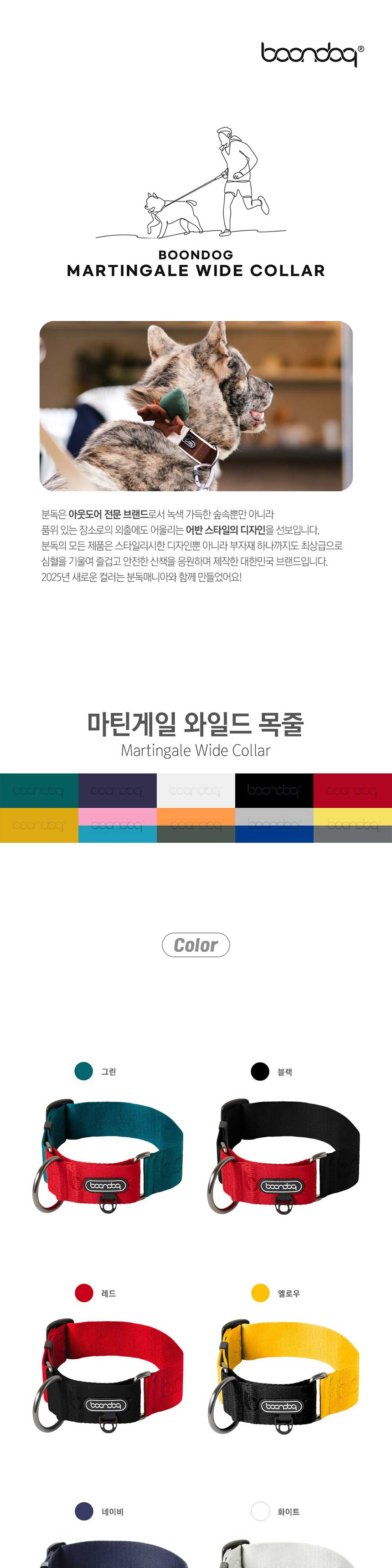 [무료배송] 분독 마틴게일 와이드 목줄 화이트 M/L 1번째