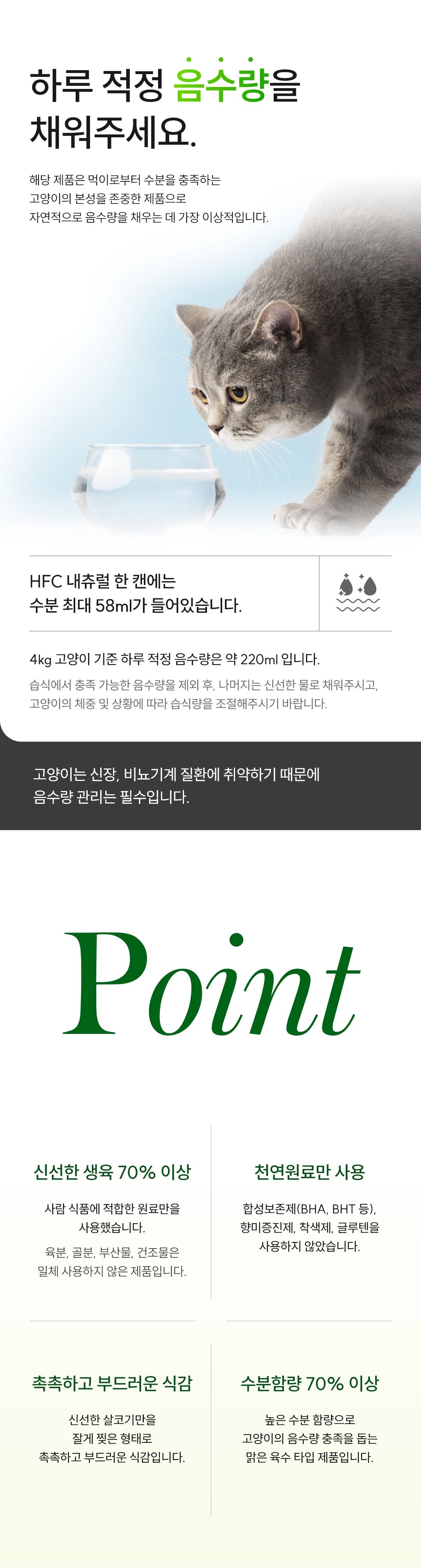 알모네이쳐 캣 대서양참치 캔 70g 3번째