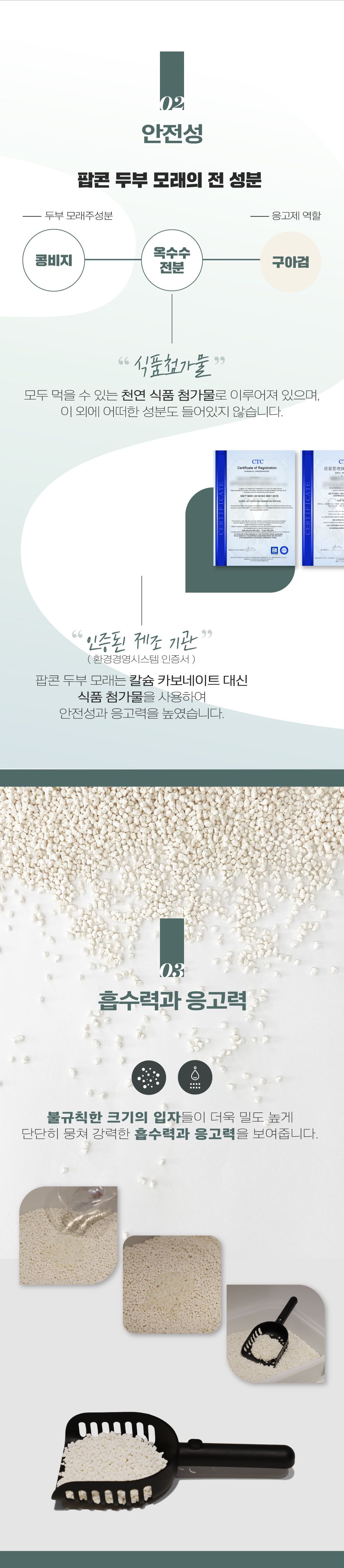 [무료배송] [2개] 브레멘 팝콘 두부모래 오리지널 5L 3번째