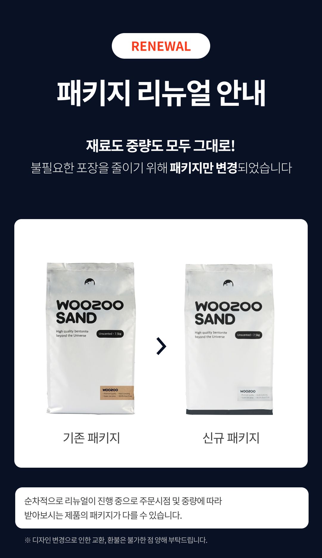 우주모래 벤토나이트 15kg  1번째