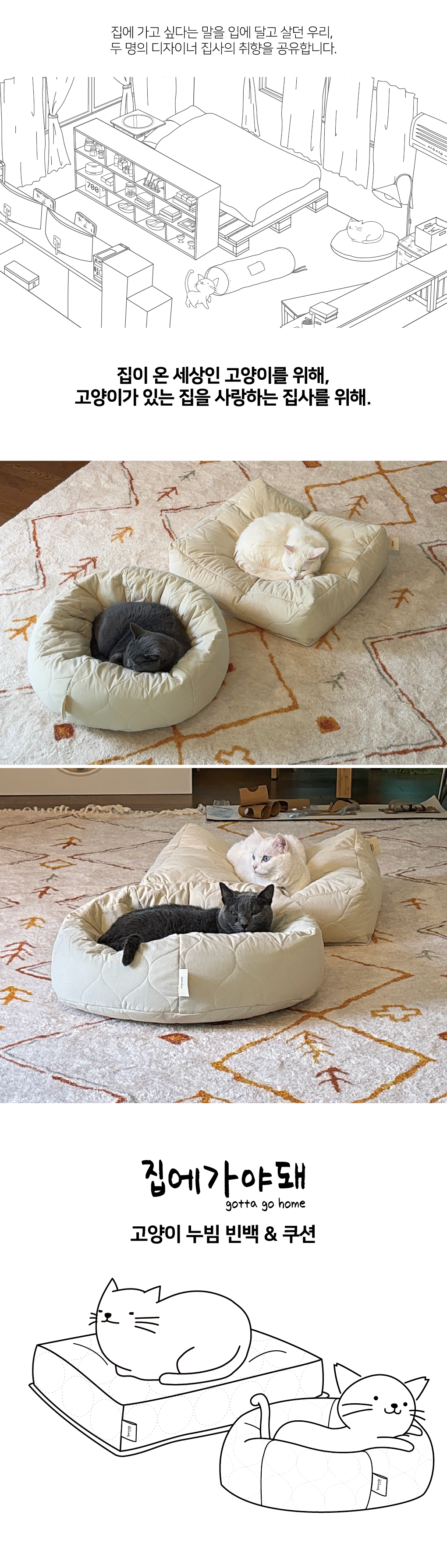 집에가야돼 고양이 누빔 사각 쿠션 2번째