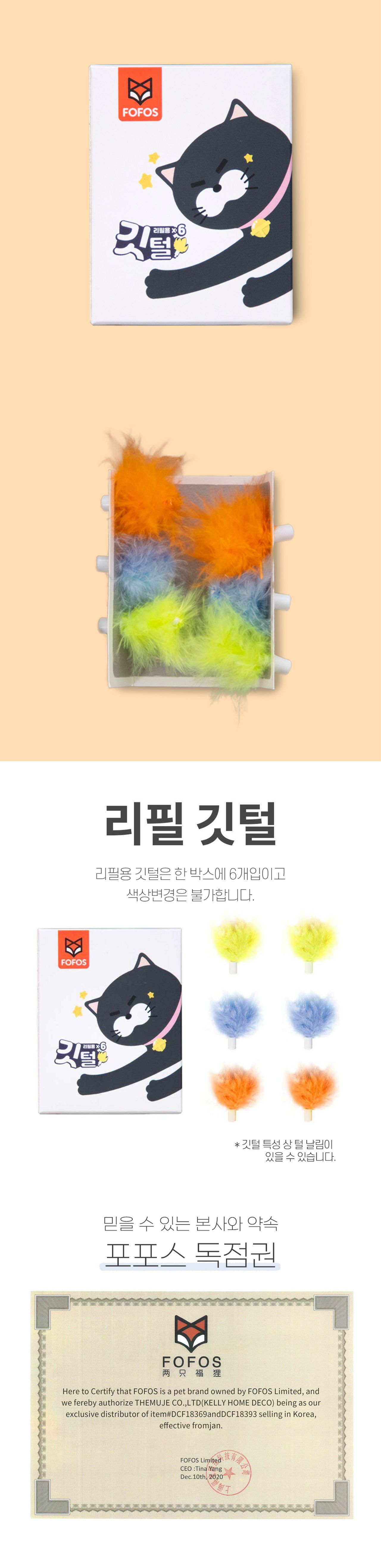 [무료배송] 포포스 스마트캣 매직박스 3번째