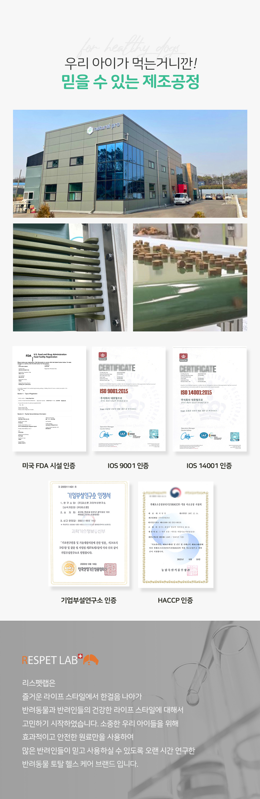 [무료배송] 리스펫 독 하트플러스 조인트 160g 7번째