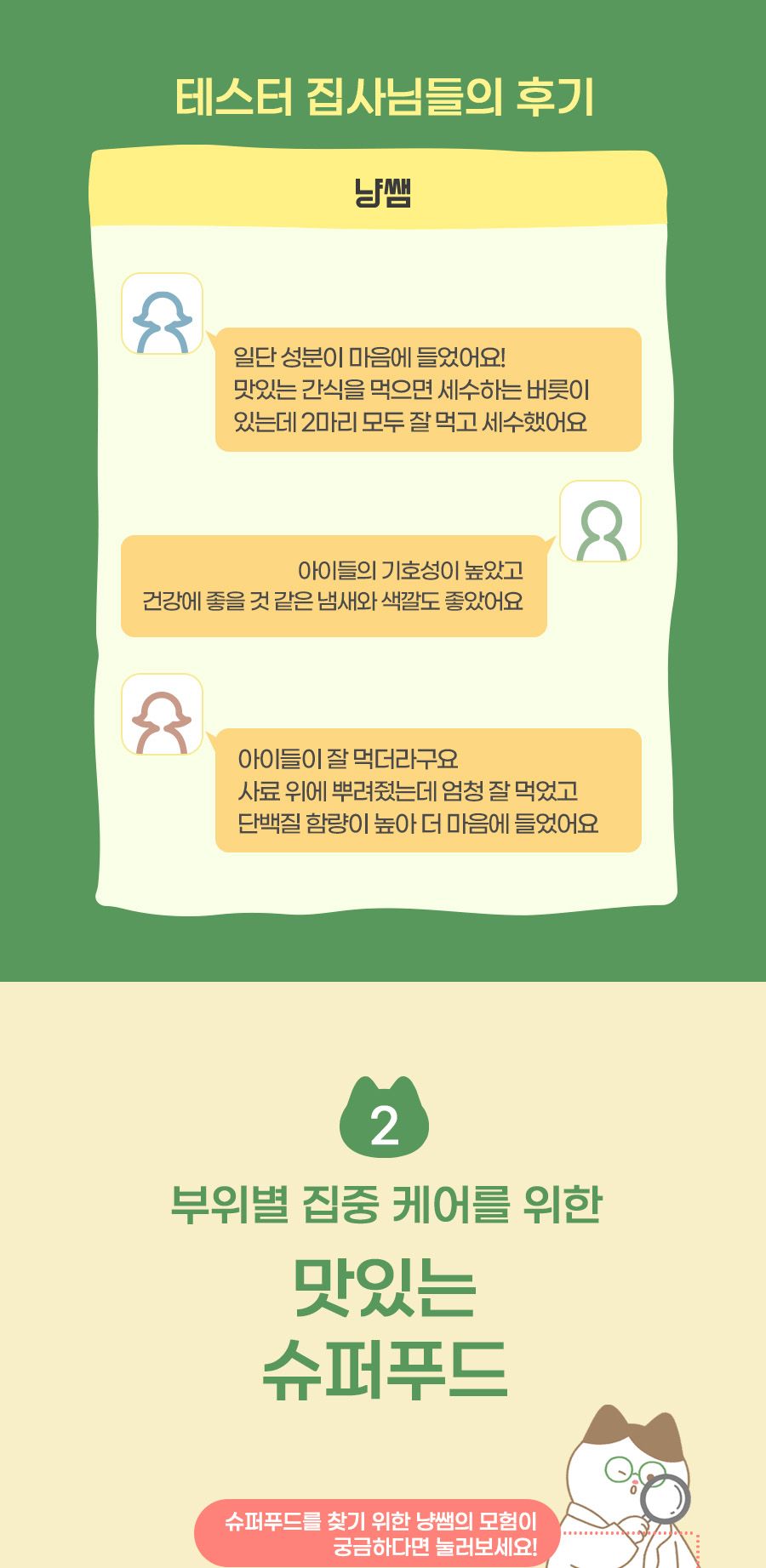 [유통기한임박, 26년3월7일] 냥쌤 캣 88스틱 헤어볼케어 10g*4p 2번째