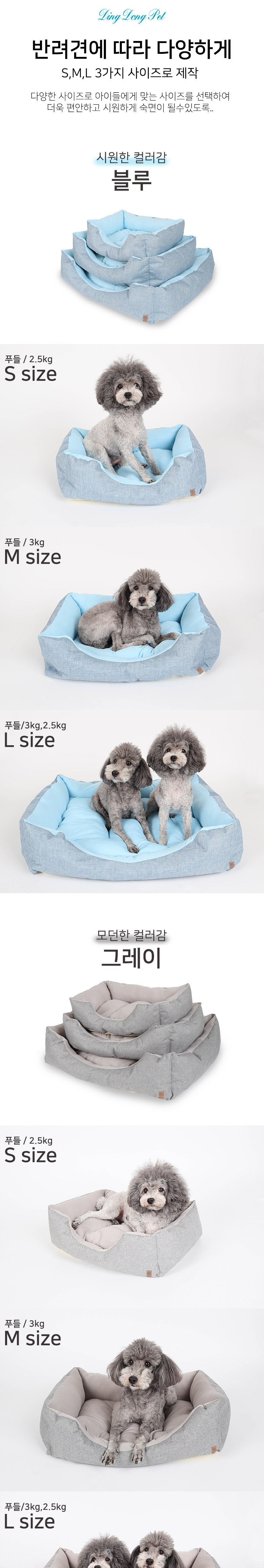 [무료배송] 딩동펫 반려동물 쿠션 린넨메쉬방석 3번째