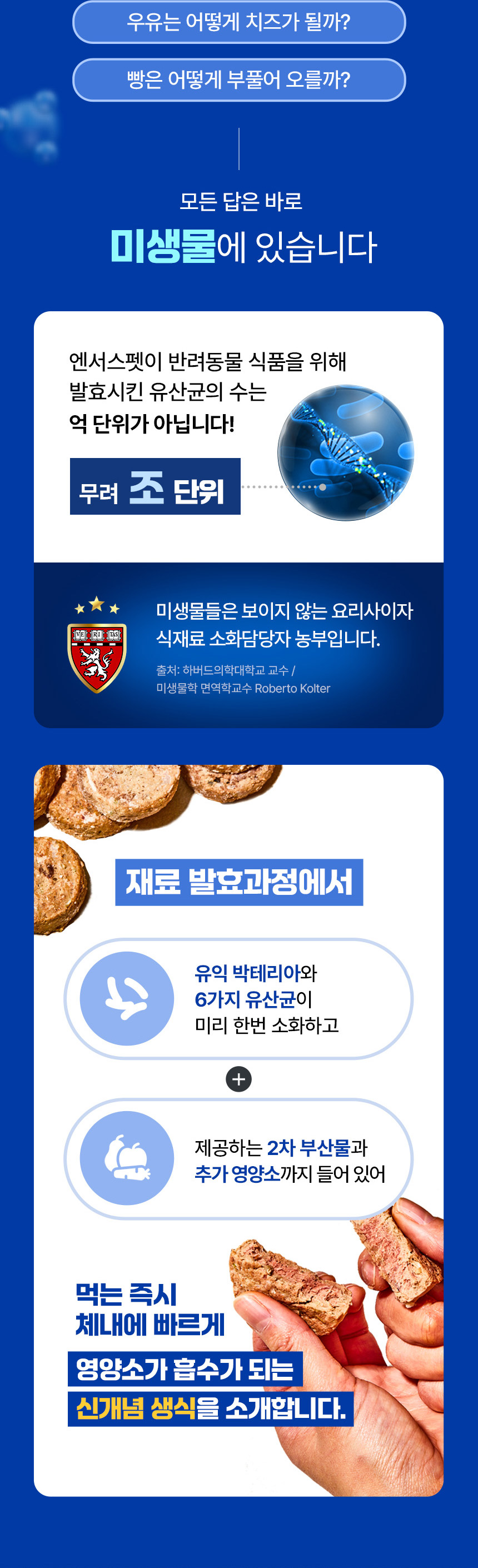 [무료배송] 앤서스펫푸드 독 치킨 발효화식 디테일드 포뮬러 1kg 8번째