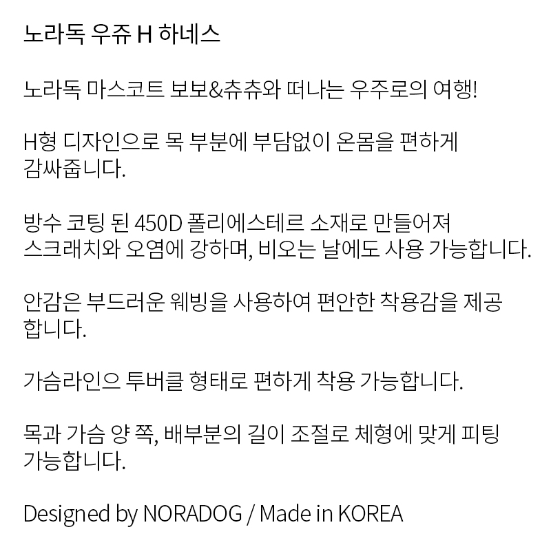 [무료배송] 노라독 우쥬 H형 하네스 네이비/핑크 XS-L 3번째