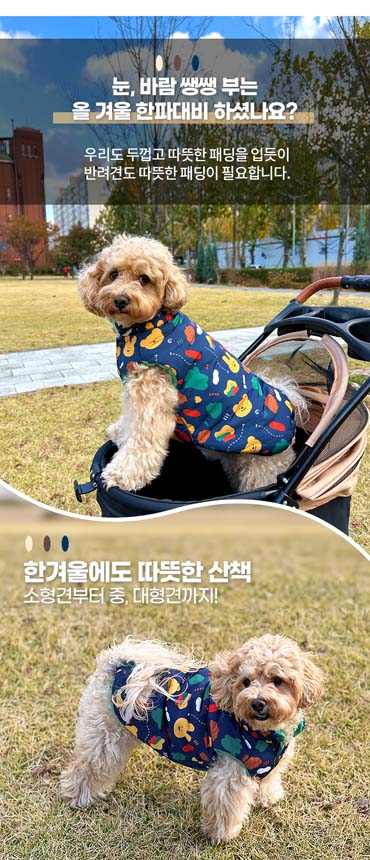 [무료배송] 레토 독 패딩 양면 후리스 아이보리/네이비/브라운 S-2XL 2번째