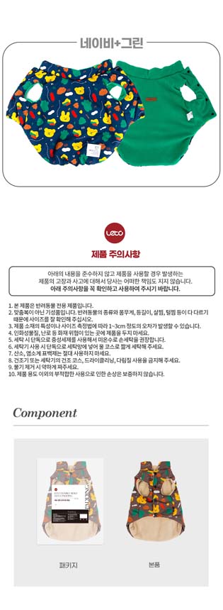 [무료배송] 레토 독 패딩 양면 후리스 아이보리/네이비/브라운 S-2XL 8번째