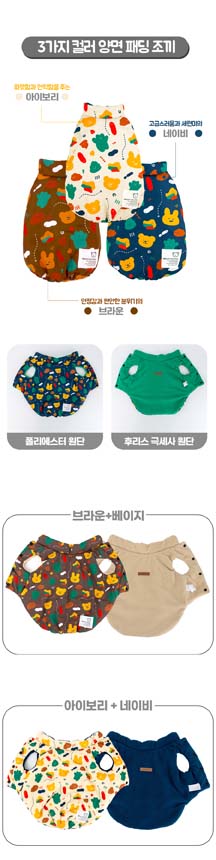 [무료배송] 레토 독 패딩 양면 후리스 아이보리/네이비/브라운 S-2XL 7번째