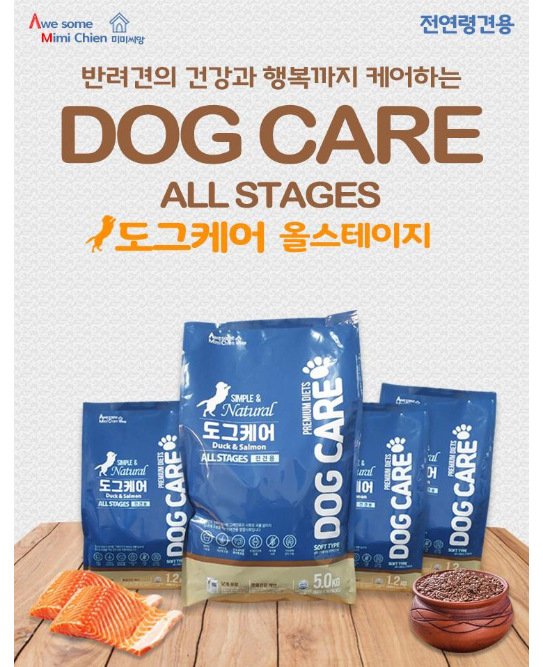 [무료배송] 도그케어 독 가수분해 그레인프리 올스테이지 전연령 2.4kg(1.2kg*2ea) 1번째