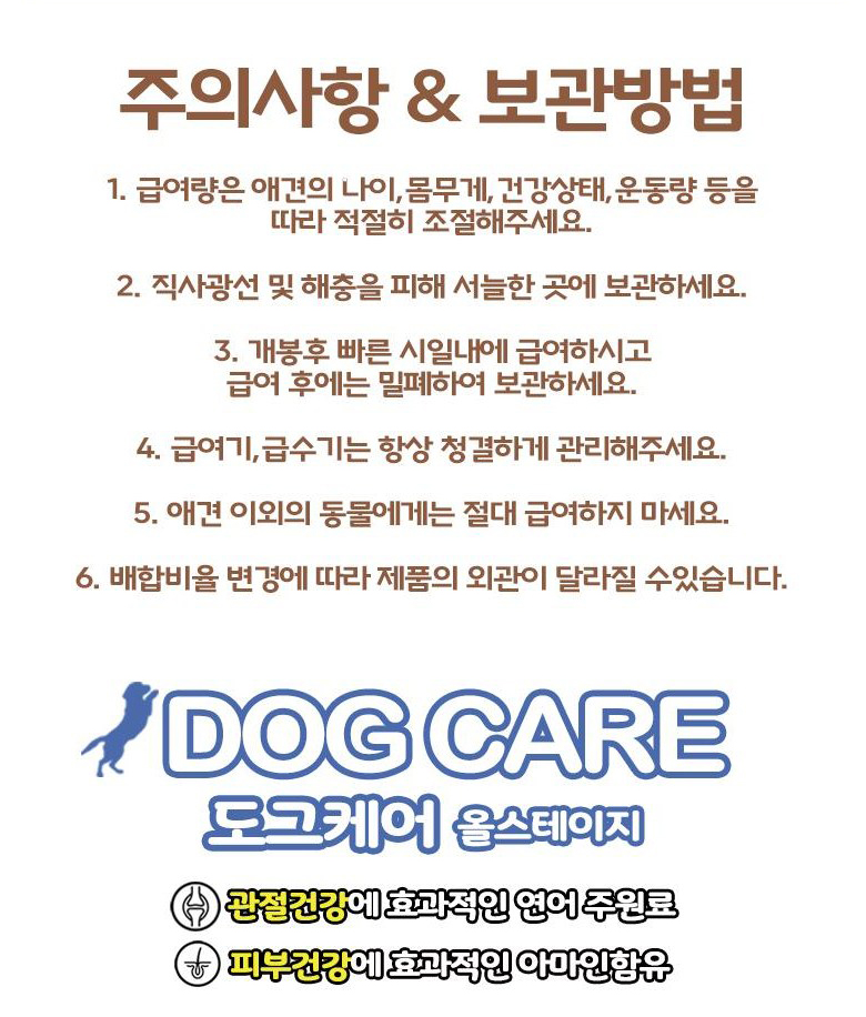 [무료배송] 도그케어 독 가수분해 그레인프리 올스테이지 전연령 2.4kg(1.2kg*2ea) 8번째