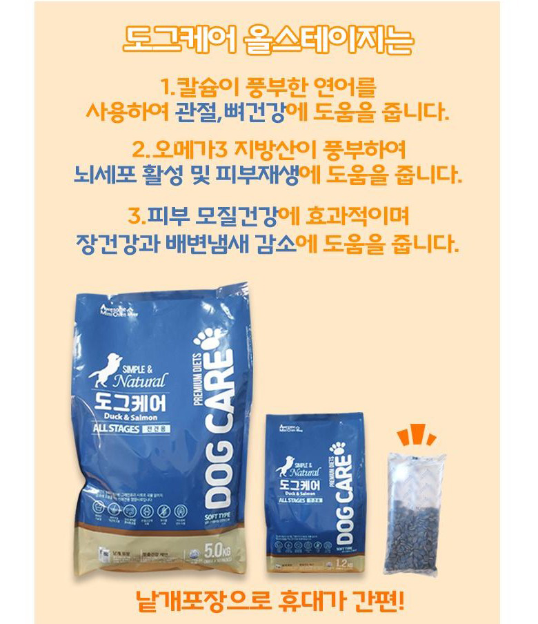 [무료배송] 도그케어 독 가수분해 그레인프리 올스테이지 전연령 2.4kg(1.2kg*2ea) 5번째