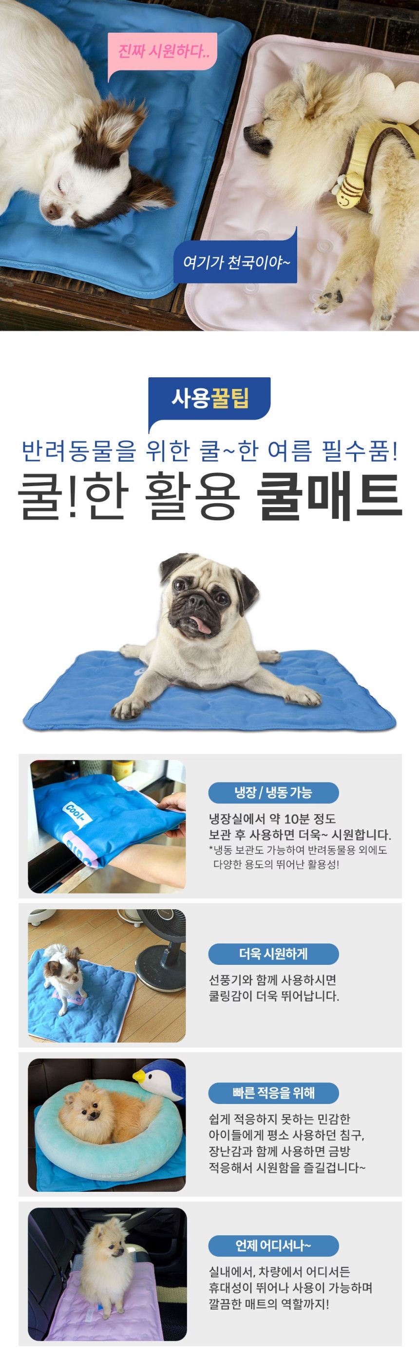 [무료배송] 리포소 쿨밴드&쿨젤매트 핑크/블루 6번째