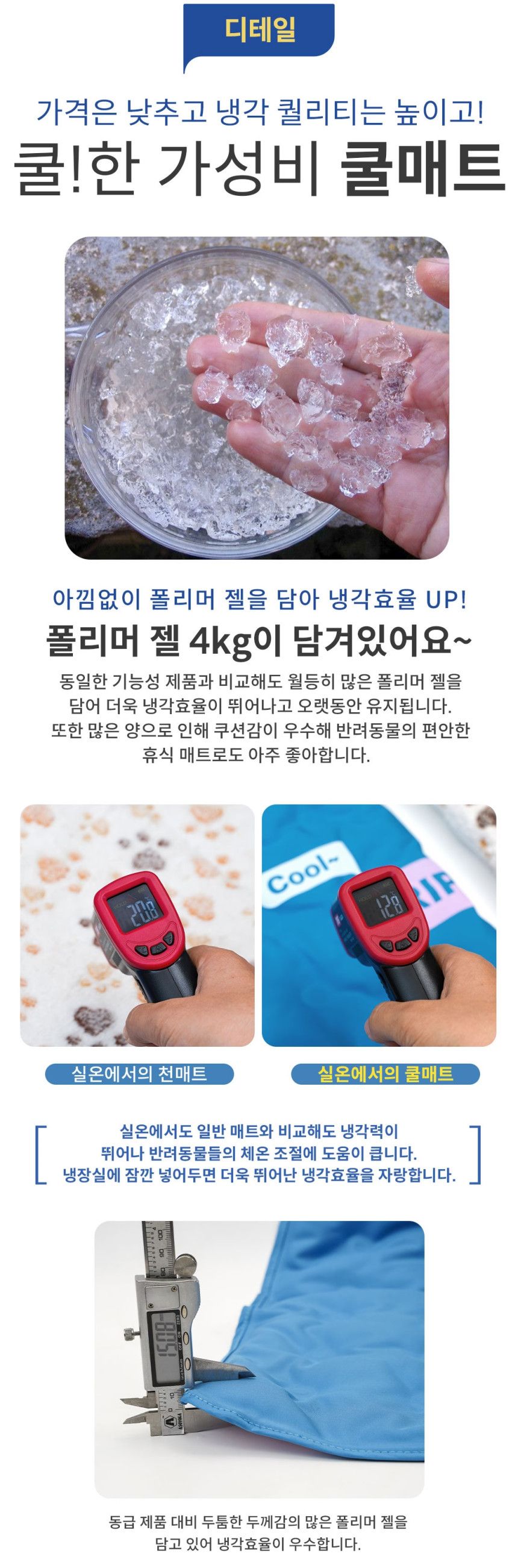 [무료배송] 리포소 쿨밴드&쿨젤매트 핑크/블루 7번째