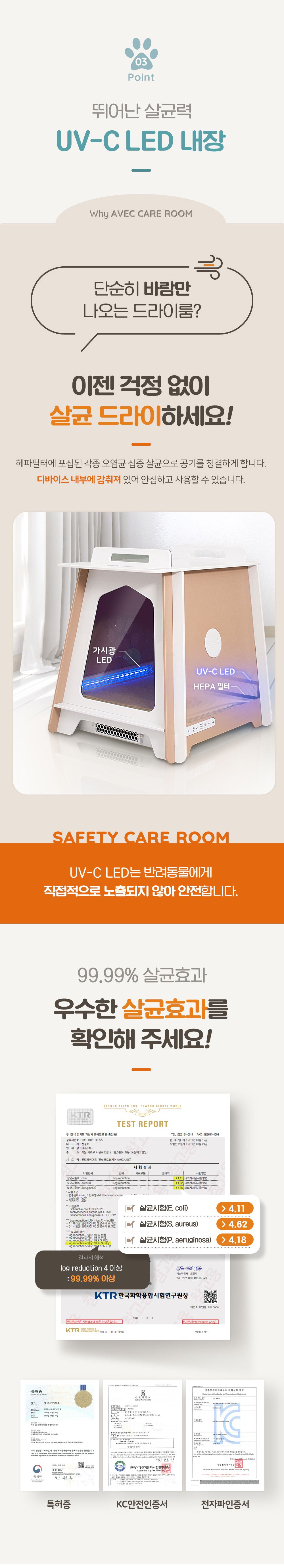 [무료배송] 아베크 펫 헬스 케어러 모던 화이트 6번째