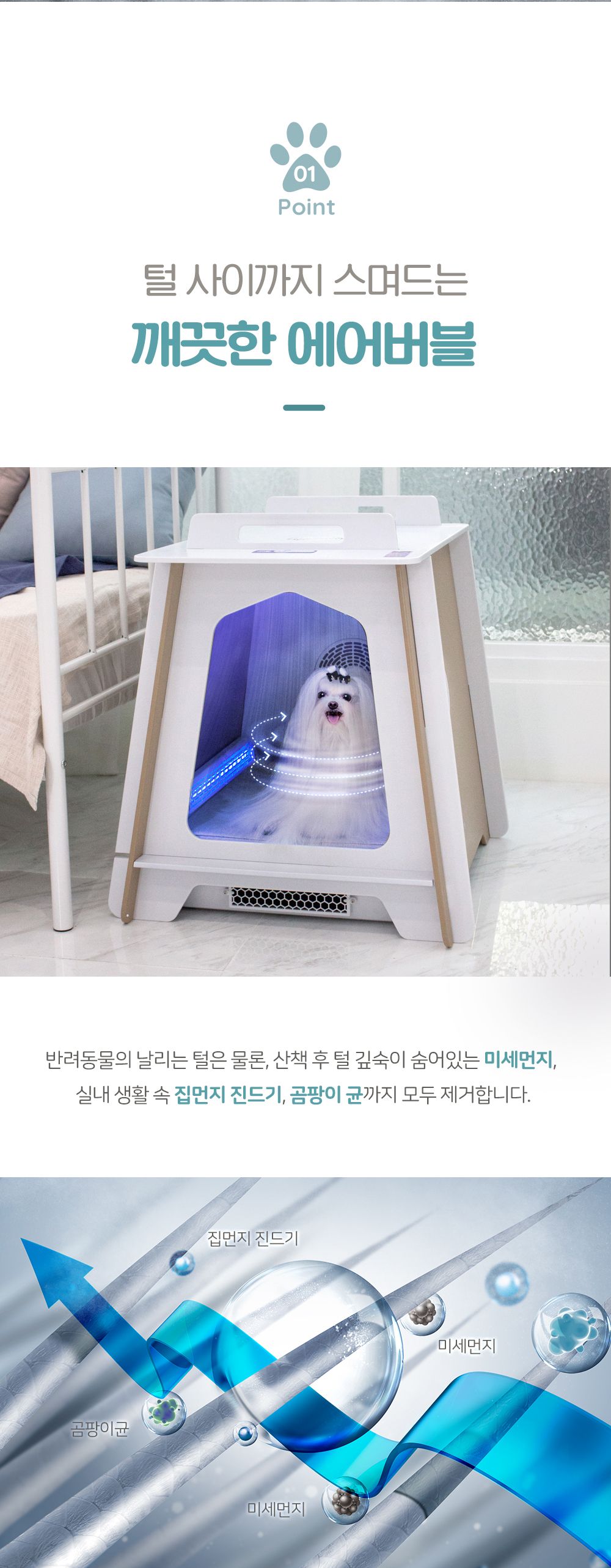 [무료배송] 아베크 펫 헬스 케어러 모던 화이트 4번째