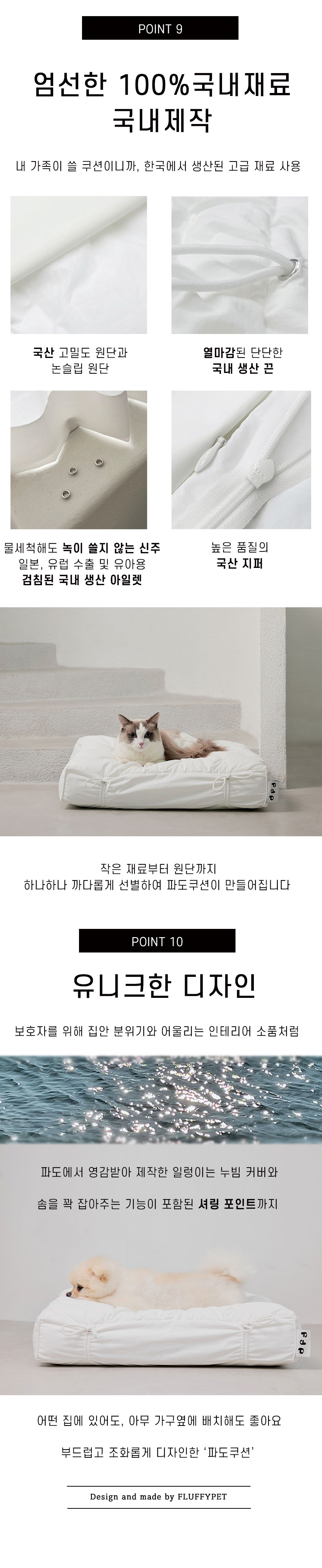 [NEW신상][무료배송] 플러피펫 사계절 파도쿠션 12번째