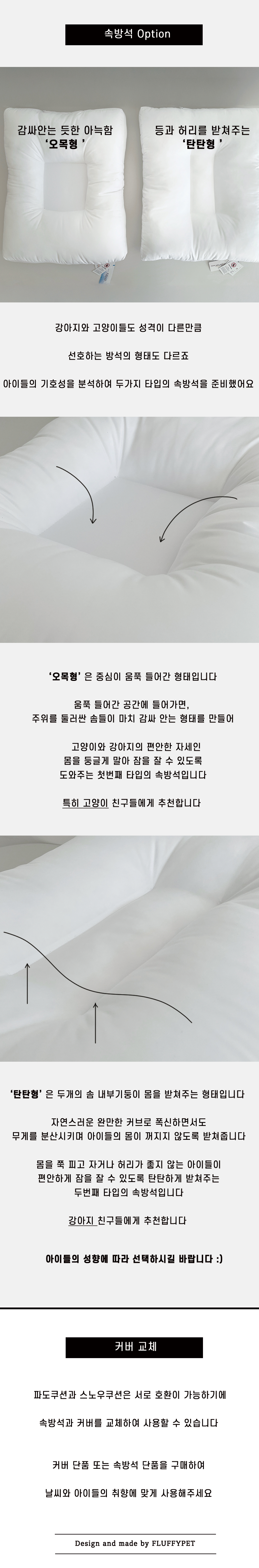 [NEW신상][무료배송] 플러피펫 사계절 파도쿠션 13번째