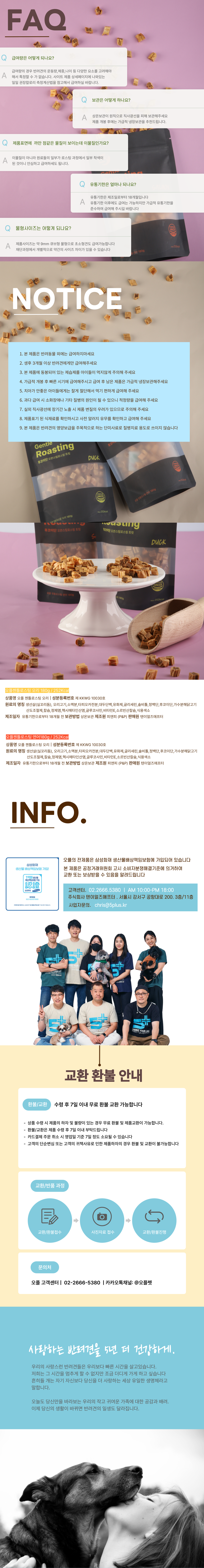 [NEW신상][무료배송] [3개] 오플 독 후코이단 오븐트릿 젠틀로스팅 오리 180g 5번째