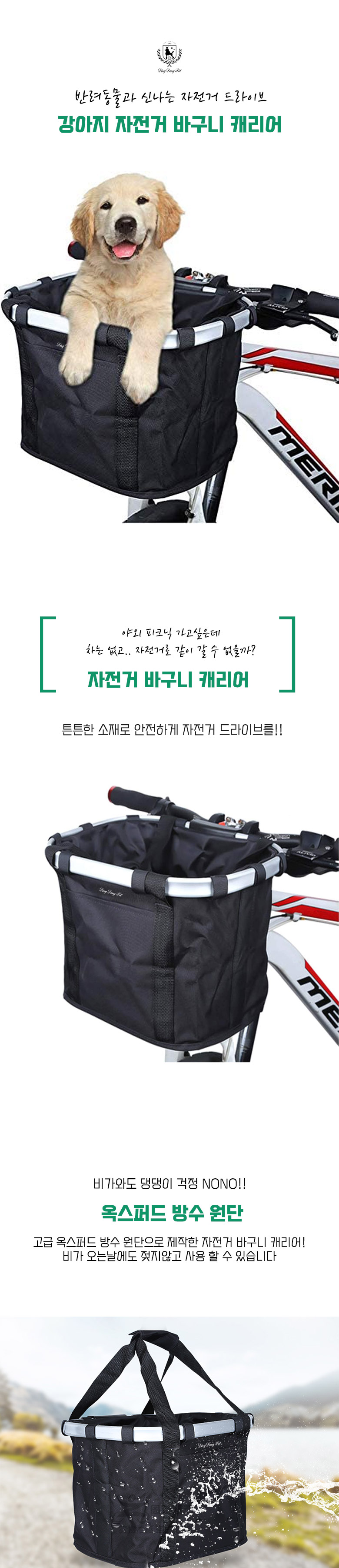 [무료배송] 딩동펫 강아지 자전거 바구니 캐리어 1번째