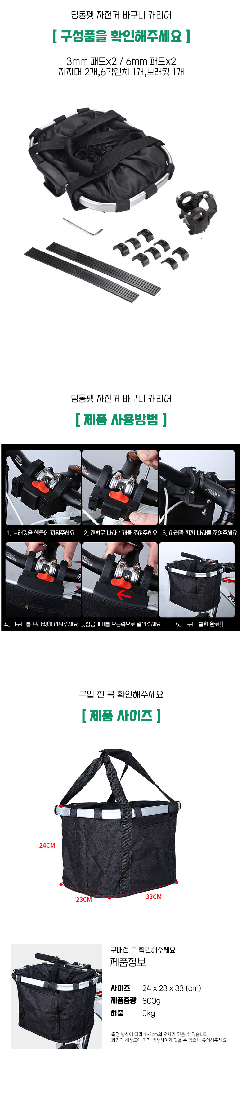 [무료배송] 딩동펫 강아지 자전거 바구니 캐리어 3번째