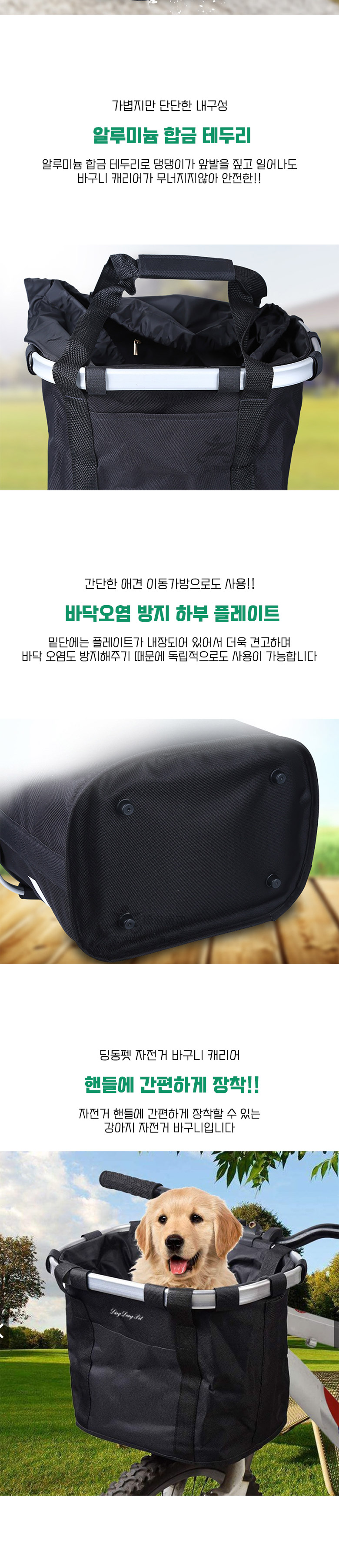 [무료배송] 딩동펫 강아지 자전거 바구니 캐리어 2번째