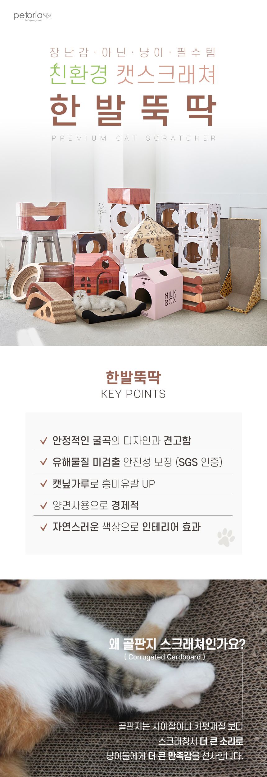 [무료배송] 펫토리아 한발뚝딱 라운지 캣스크래쳐 PU-069 블랙 2번째