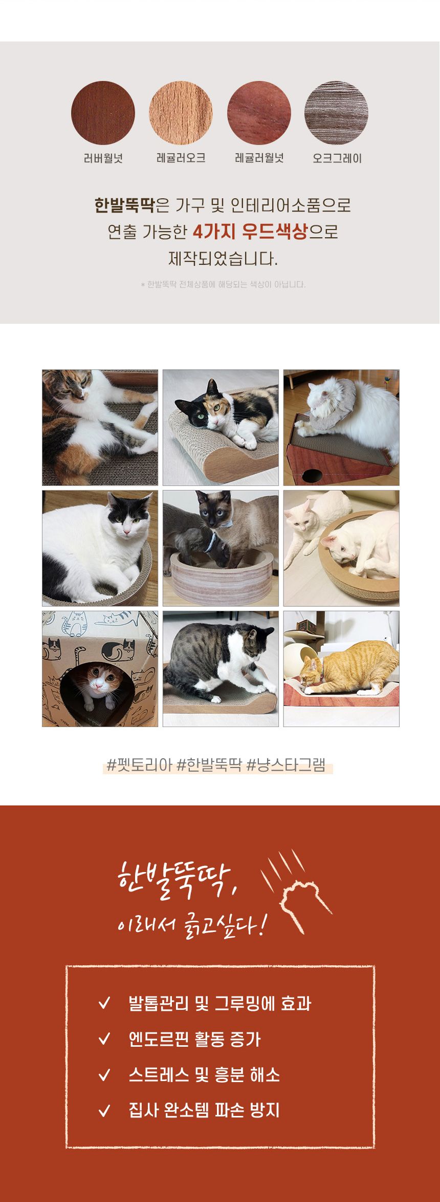 [무료배송] 펫토리아 한발뚝딱 라운지 캣스크래쳐 PU-069 블랙 3번째