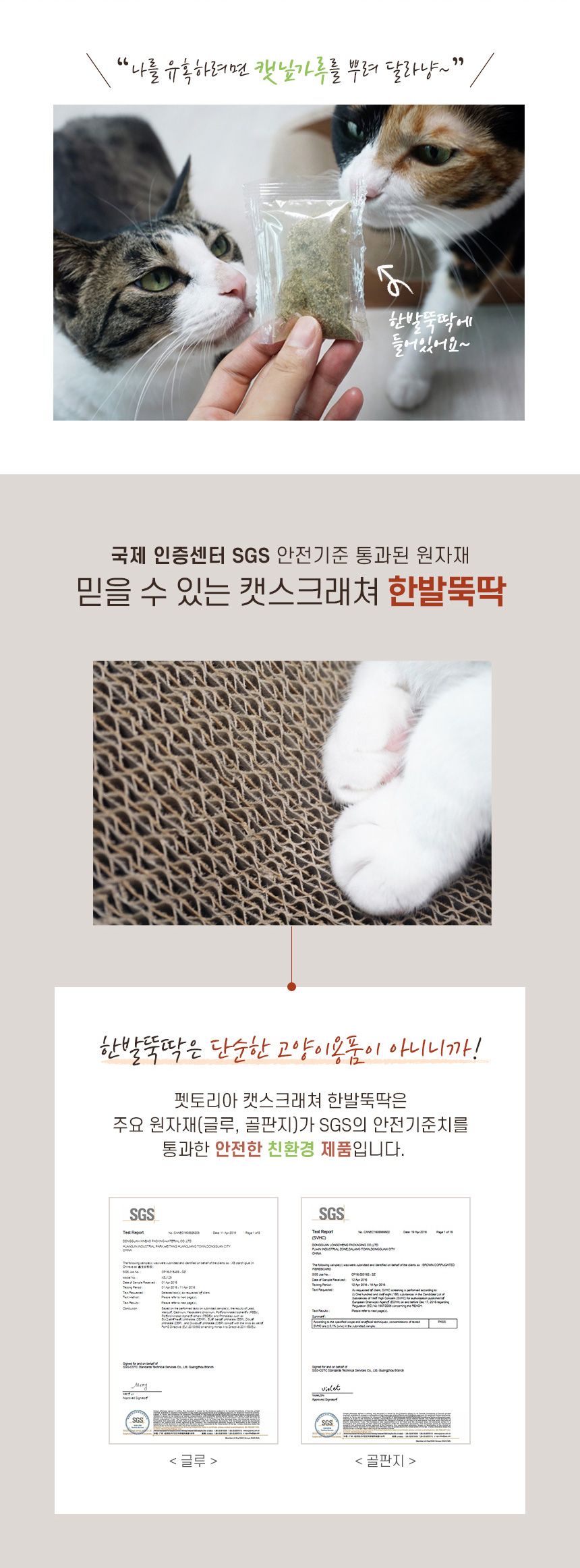 [무료배송] 펫토리아 한발뚝딱 라운지 캣스크래쳐 PU-069 블랙 4번째
