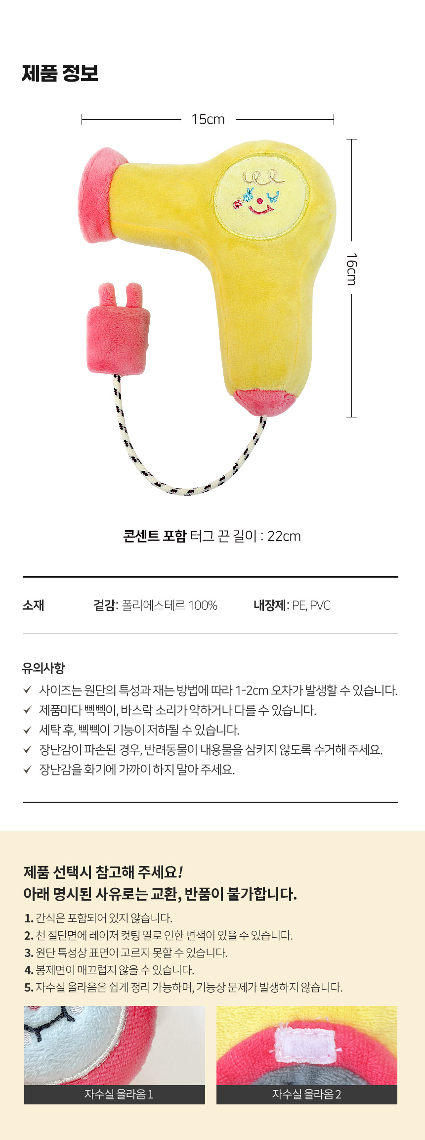 [무료배송] 마이플러피 마플전자 멍이슨 드라이기 5번째