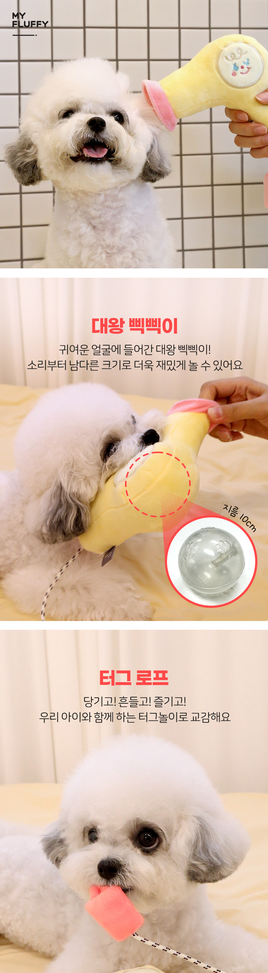 [무료배송] 마이플러피 마플전자 멍이슨 드라이기 2번째