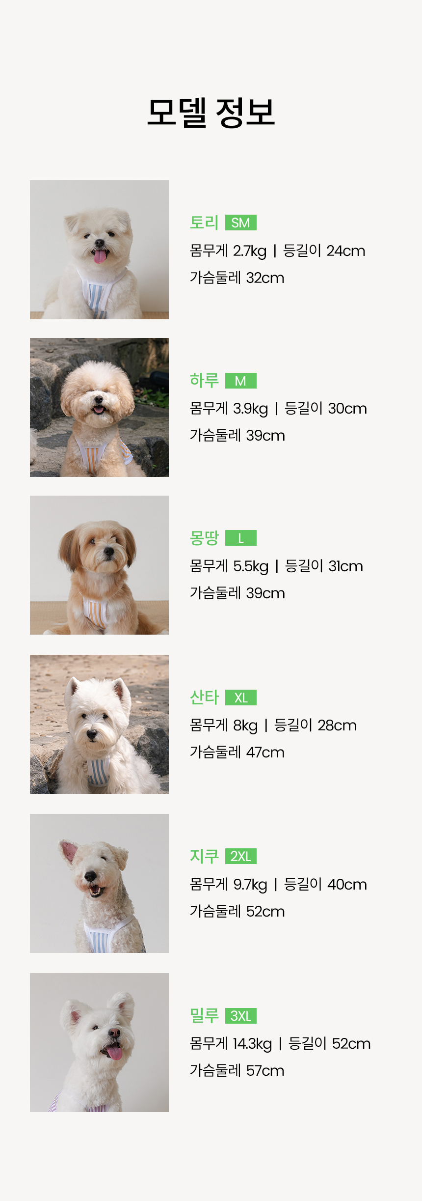 [NEW신상][무료배송] 리카리카 진드기 제로 슬리브리스 4종 SM-4XL 9번째