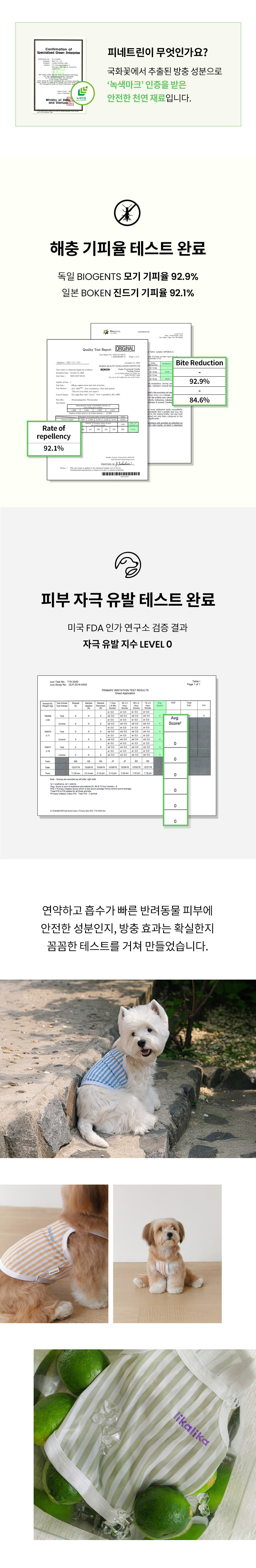[NEW신상][무료배송] 리카리카 진드기 제로 슬리브리스 4종 SM-4XL 6번째