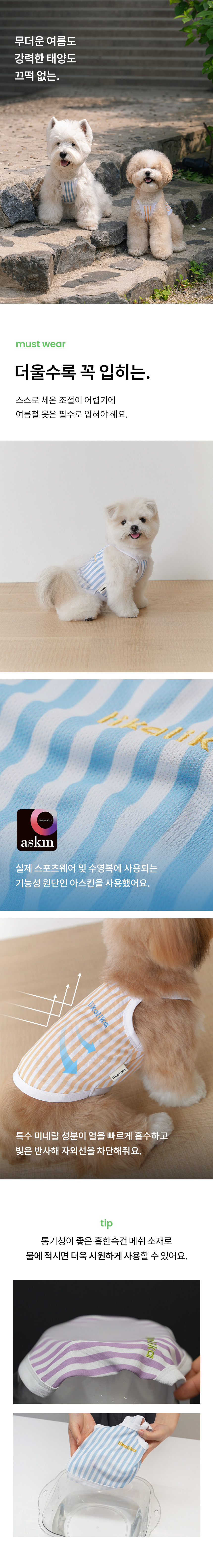 [NEW신상][무료배송] 리카리카 진드기 제로 슬리브리스 4종 SM-4XL 7번째