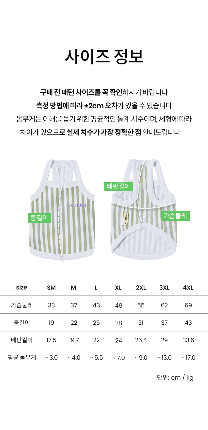 [NEW신상][무료배송] 리카리카 진드기 제로 슬리브리스 4종 SM-4XL 11번째