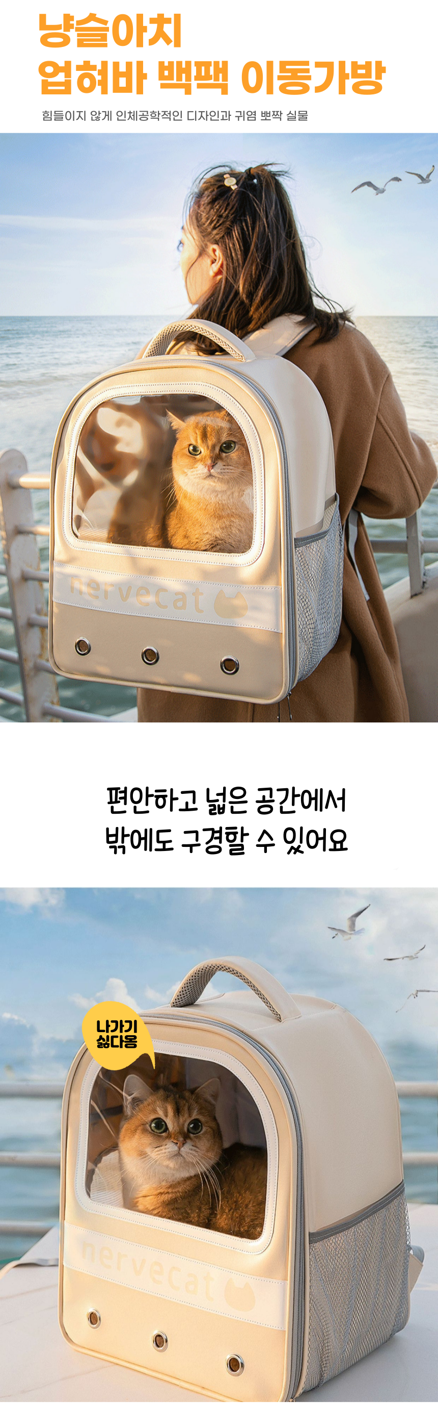 [무료배송] 냥슬아치 업혀바 이동가방 1번째