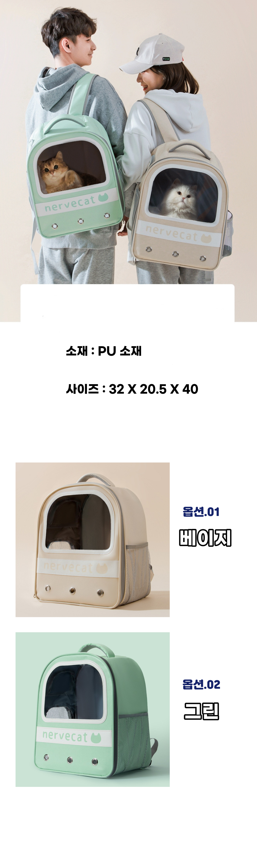 [무료배송] 냥슬아치 업혀바 이동가방 5번째