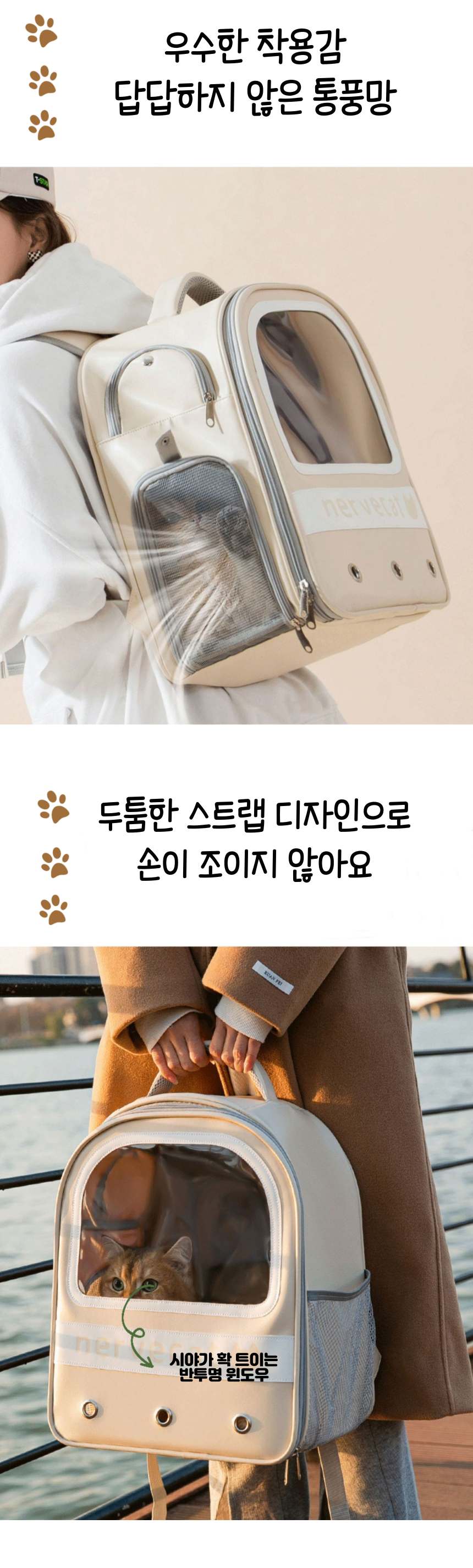 [무료배송] 냥슬아치 업혀바 이동가방 3번째