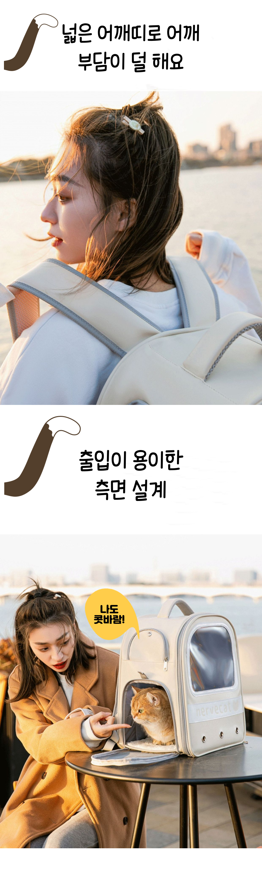 [무료배송] 냥슬아치 업혀바 이동가방 2번째