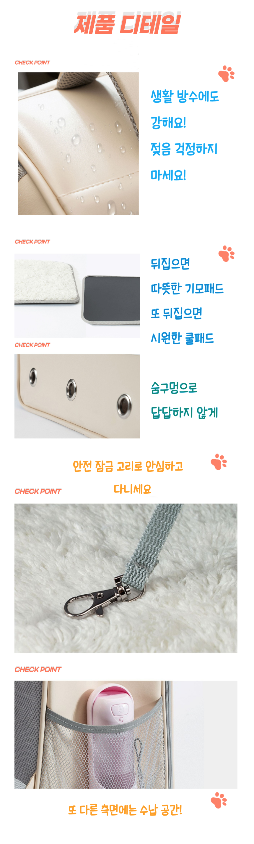 [무료배송] 냥슬아치 업혀바 이동가방 4번째