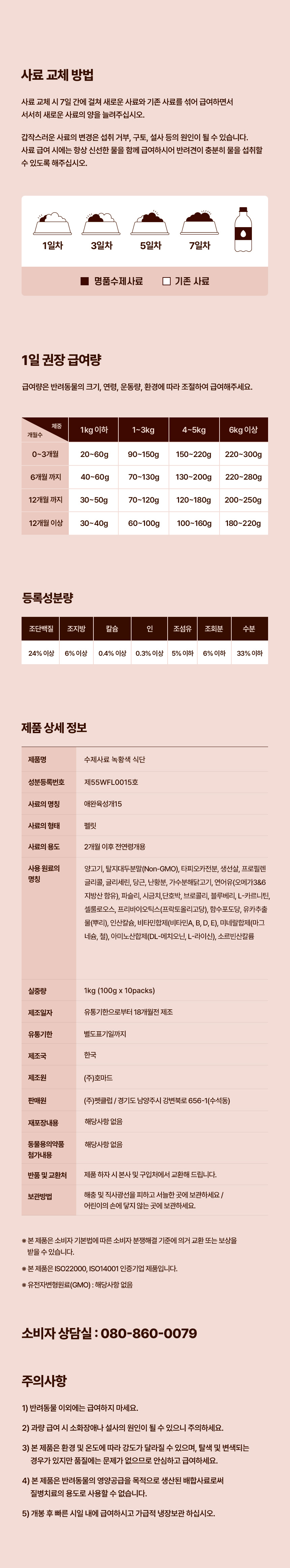[무료배송] 데이스포 독 명품수제사료 녹황색식단 1kg 20번째