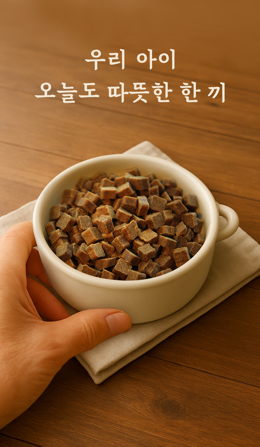 [무료배송] 데이스포 독 명품수제사료 녹황색식단 1kg 5번째